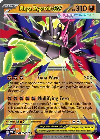 Mega Zygarde ex - 047/088 - ME03: Perfect Order Pokémon spoiler
