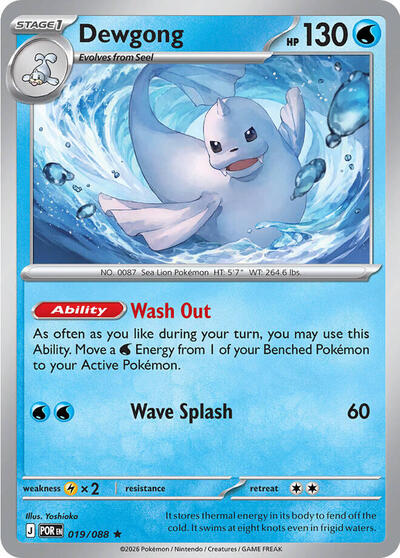 Dewgong - ME03: Perfect Order Pokémon spoiler