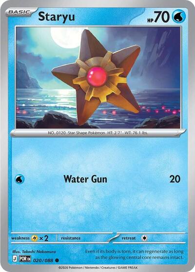 Staryu - ME03: Perfect Order Pokémon spoiler