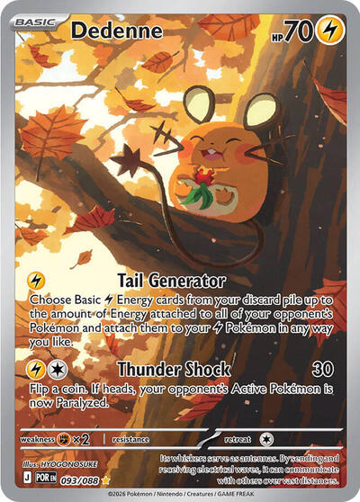 Dedenne - 093/088 - ME03: Perfect Order Pokémon spoiler