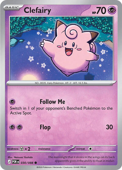 Clefairy - 030/088 - ME03: Perfect Order Pokémon spoiler