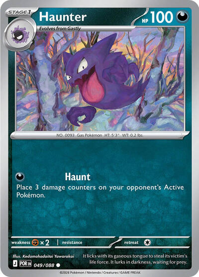 Haunter - ME03: Perfect Order Pokémon spoiler