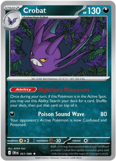 Crobat - 051/086 - ME04: Chaos Rising Pokémon spoiler