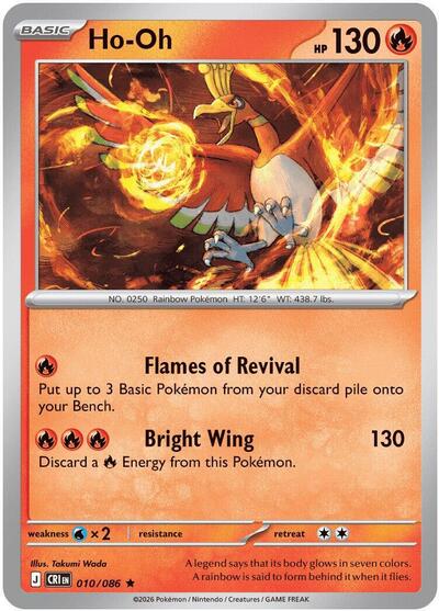 Ho-Oh - ME04: Chaos Rising Pokémon spoiler