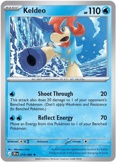 Keldeo - ME04: Chaos Rising Pokémon spoiler