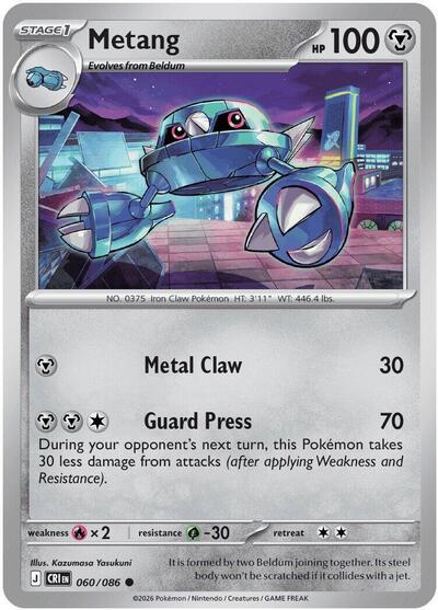 Metang - 060/086 - ME04: Chaos Rising Pokémon spoiler