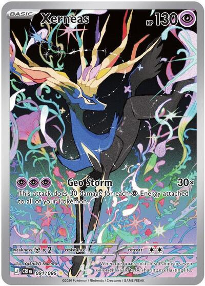 Xerneas - 091/086 - ME04: Chaos Rising Pokémon spoiler