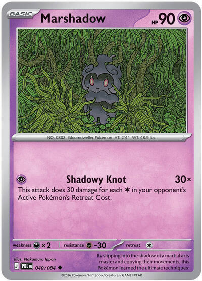 Marshadow - ME05: Pitch Black Pokémon spoiler