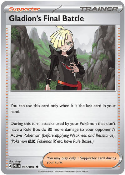 Gladion's Final Battle - 077/084 - ME05: Pitch Black Pokémon spoiler