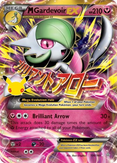 M Gardevoir EX - ME: 30th Celebration Classic Collection Pokémon spoiler