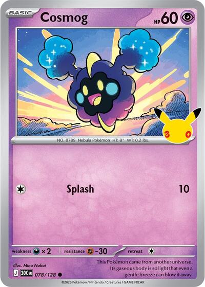 Cosmog - ME: 30th Celebration Pokémon spoiler